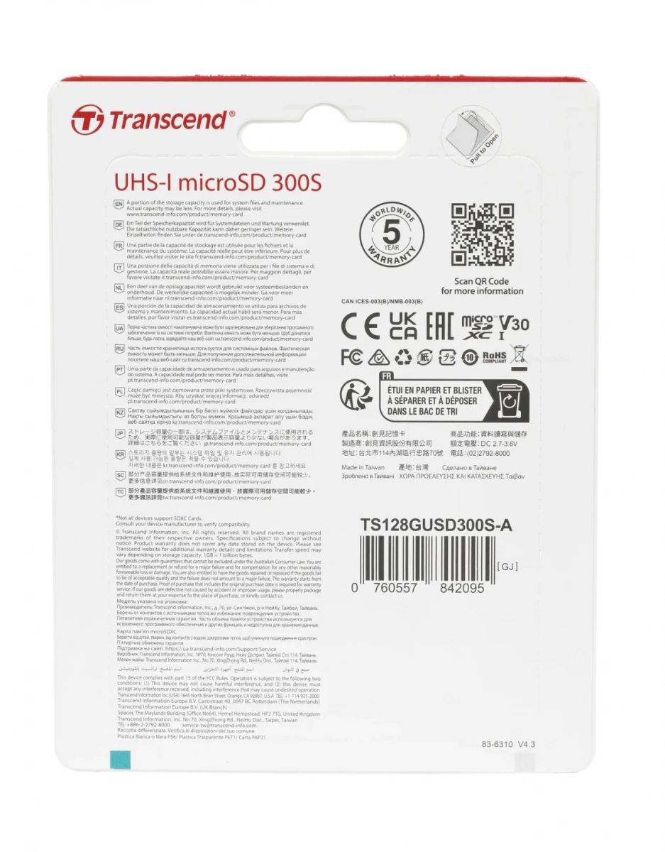 Карта памяти Transcend 128Гб Micro SDXC 300S (TS128GUSD300S) 100мб/с. Фото 2