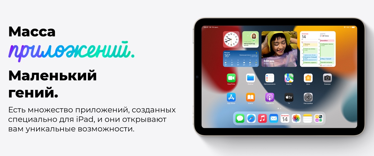 Apple-iPad-mini-2021-09