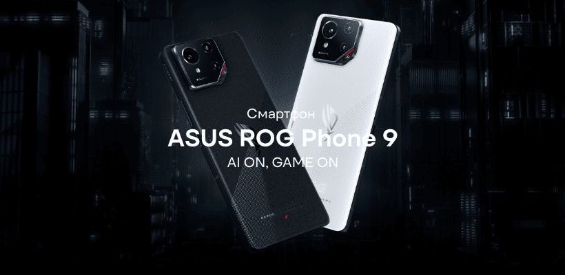 ASUS-ROG-Phone-9-01
