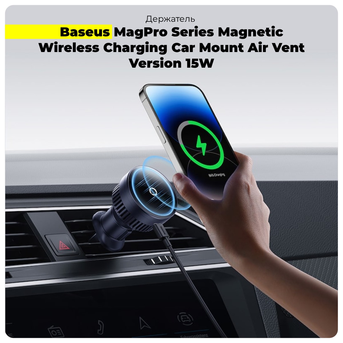 Baseus-MagPro-Series-Magnetic-Wireless-Charging-Car-Mount-Air Vent-C40164100121-00-01