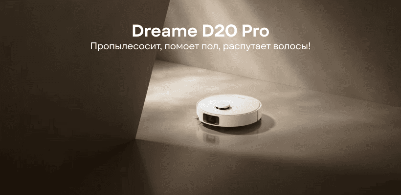 Dreame-D20-Pro-01