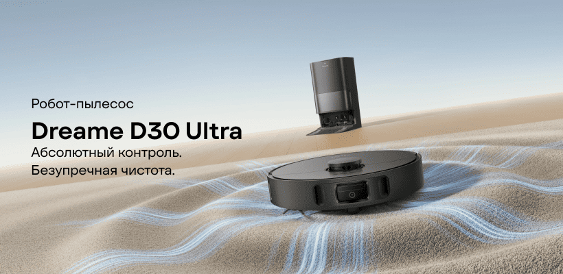 Dreame-D30-Ultra-RTD31TE-01