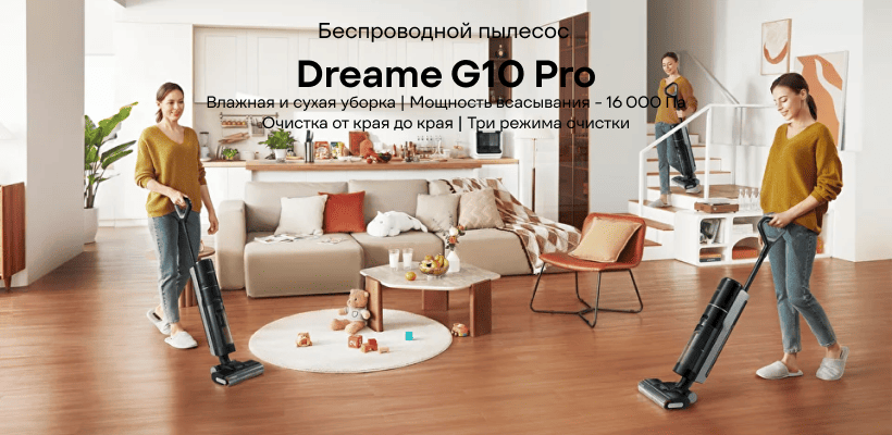 Dreame-G10-Pro-HHR20A-01