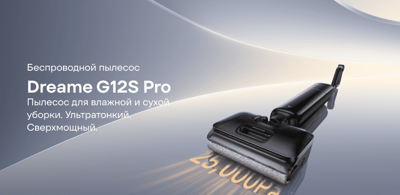Dreame-G12S-Pro-01
