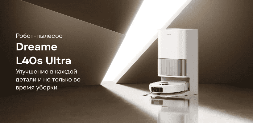 Dreame-L40s-Ultra-RLL22SE-01