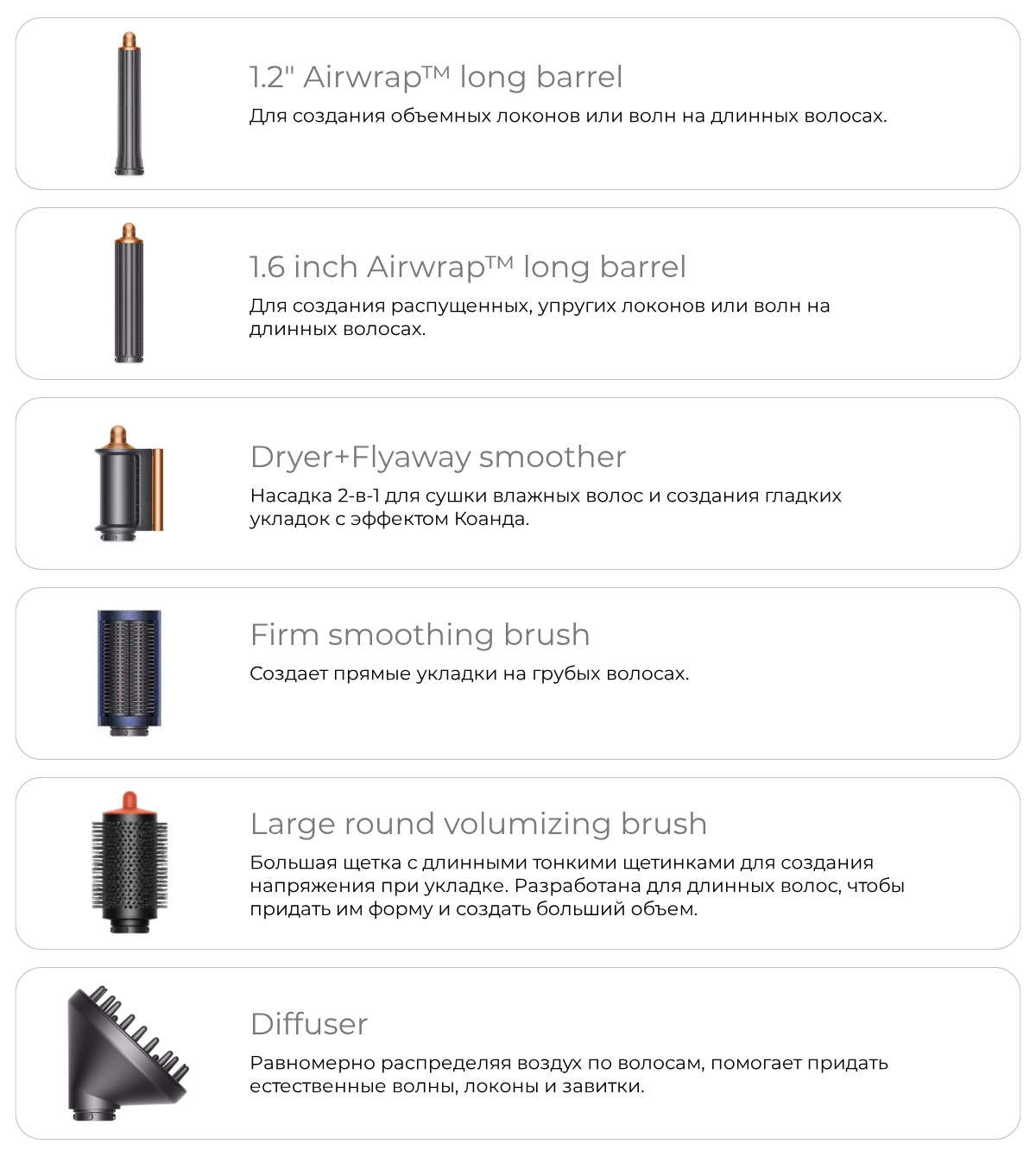 Dyson-AirWrap-Complete-Long-HS05-10