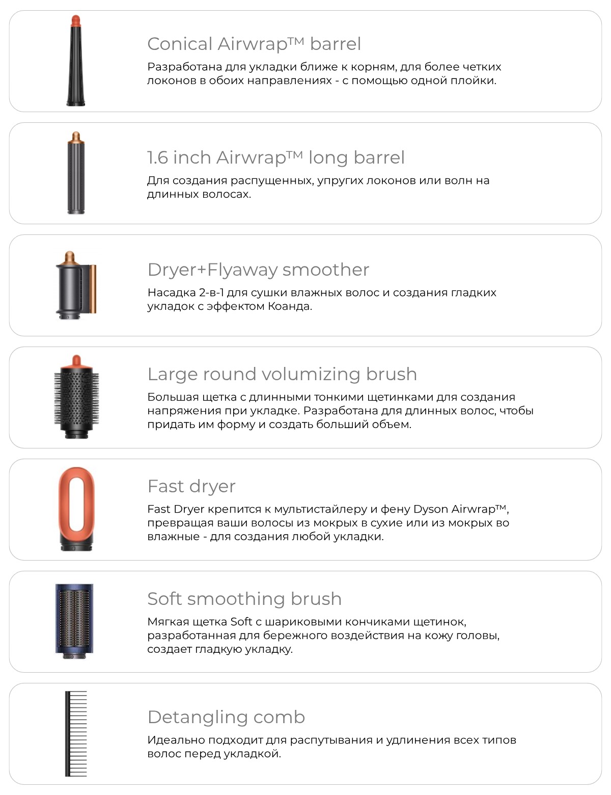 Dyson-AirWrap-Complete-Long-HS08-09