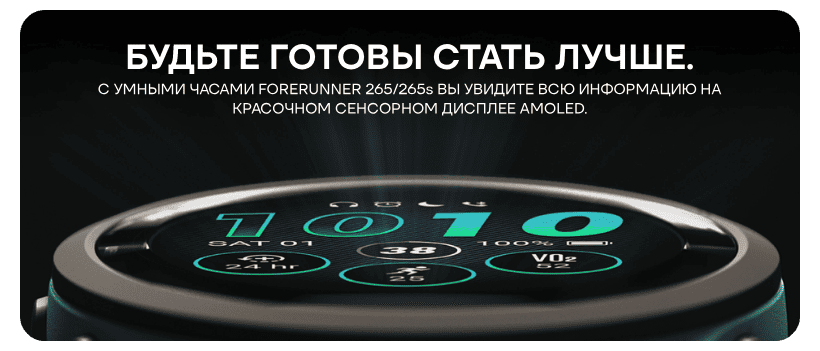 Garmin-Forerunner-265-08