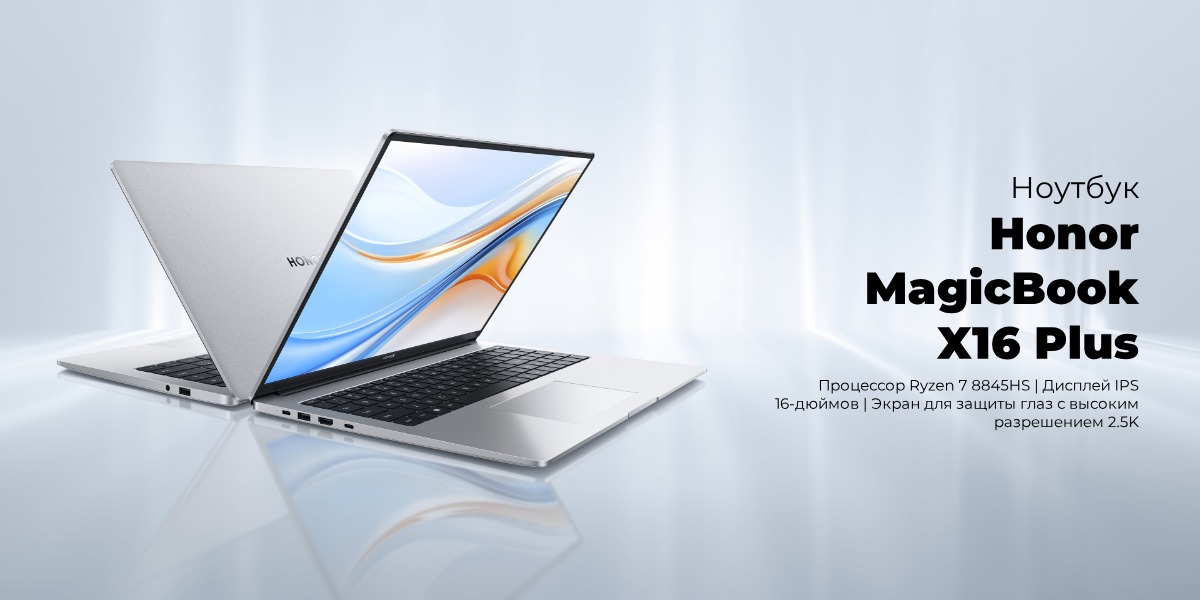 Honor-MagicBook-X16-Plus-01
