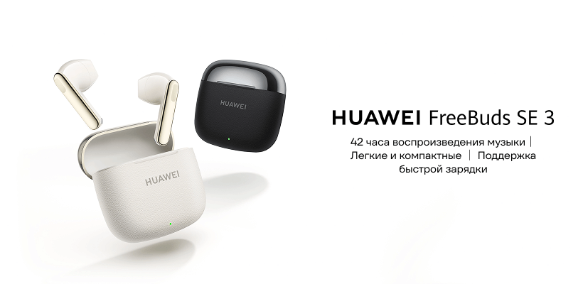Huawei-FreeBuds-SE-3-01