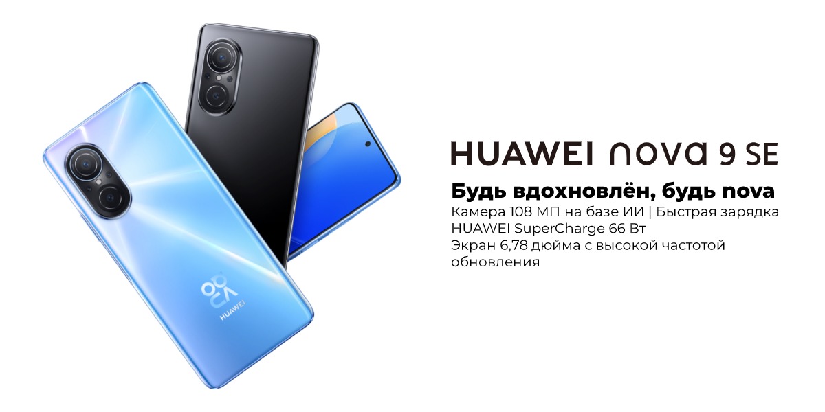 Huawei-Nova-9-SE-01