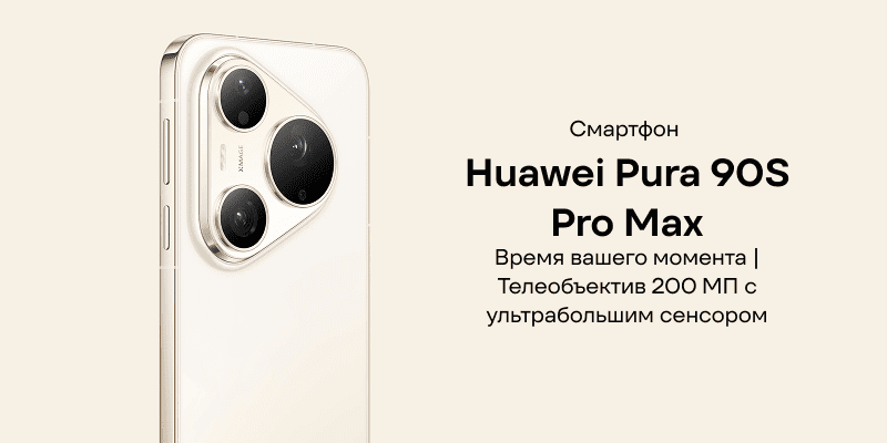 Huawei-Pura-90S-Pro-Max-01