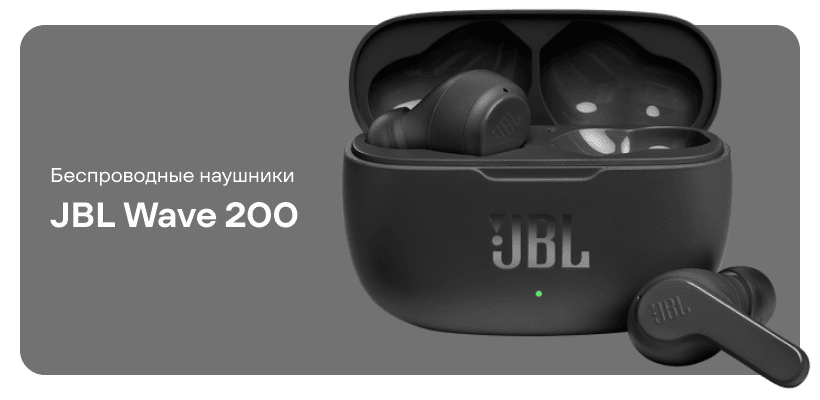 JBL-Wave-200-01