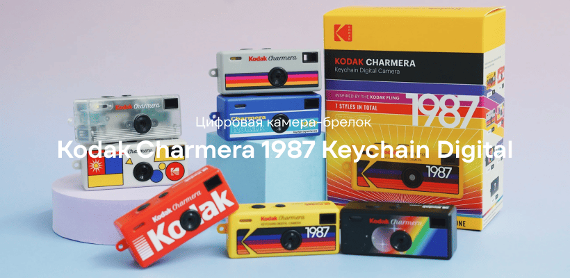 Kodak-Charmera-1987-Keychain-Digital-01
