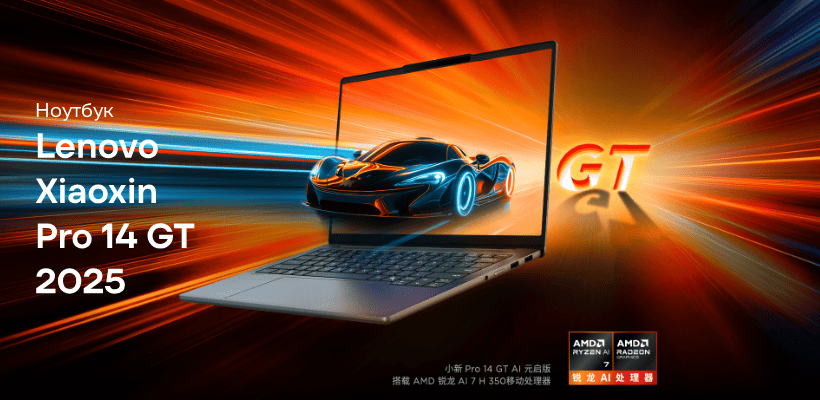 Lenovo-Xiaoxin-Pro-16-GT-2025-ASP10-08 (1)