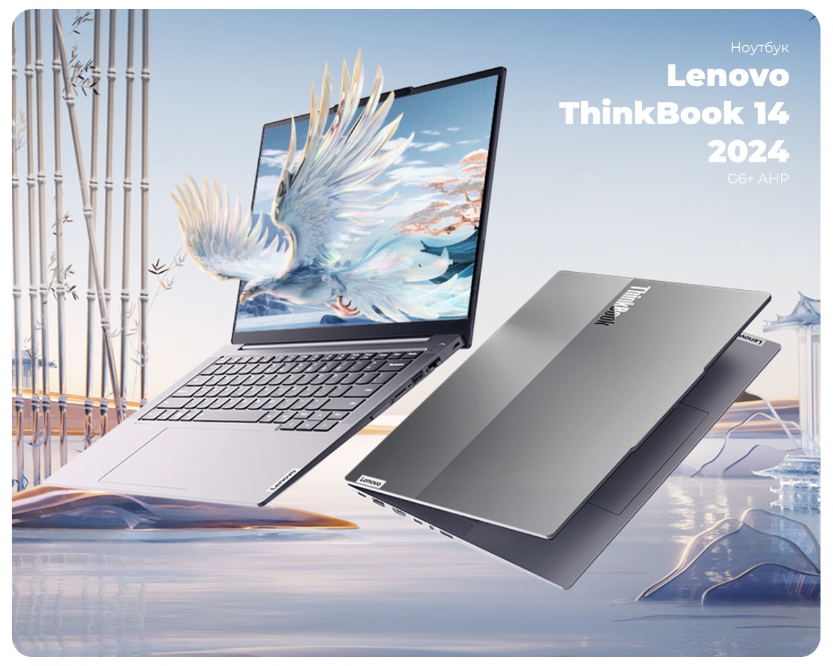 Lenovo-Xiaoxin-ThinkBook-16-Gen6-plus-2024-AHP-09