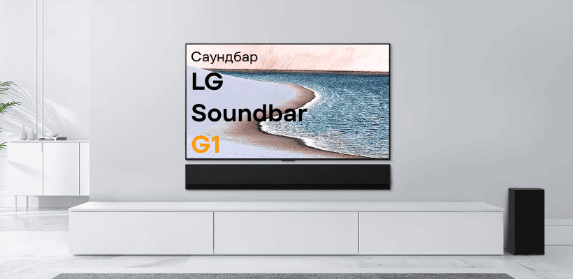 LG-Soundbar-G1-01