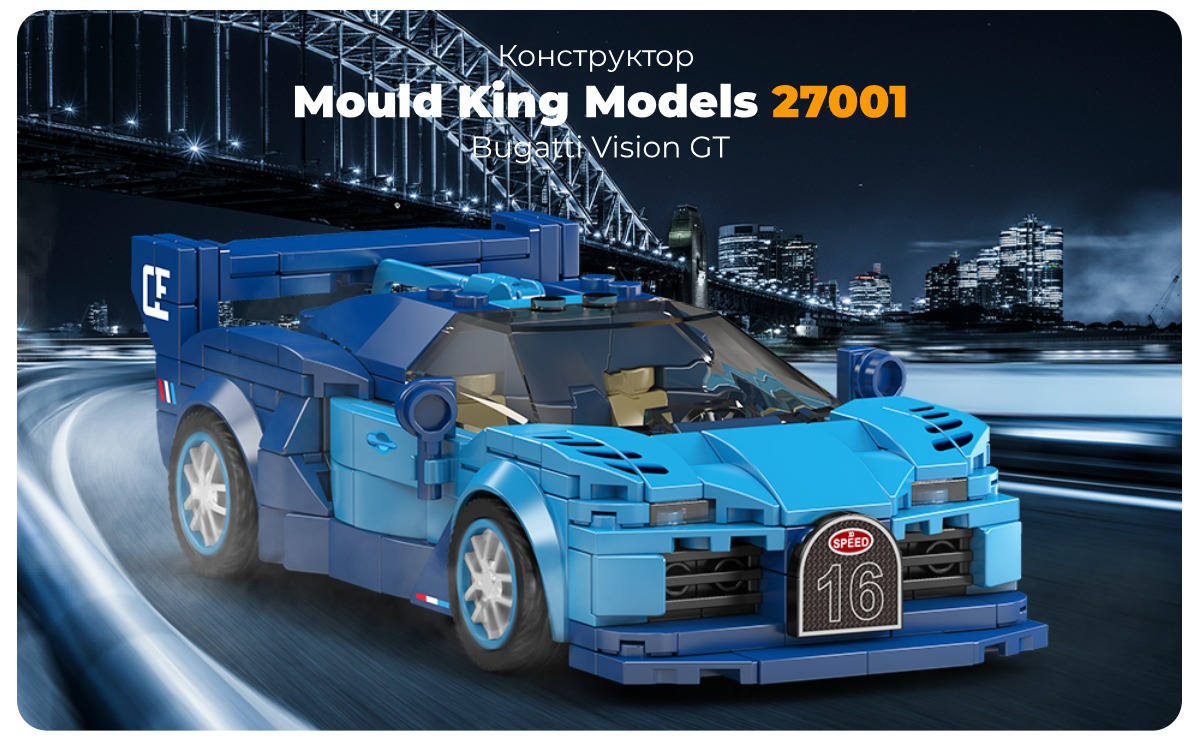 Mould-King-Models-27001-01