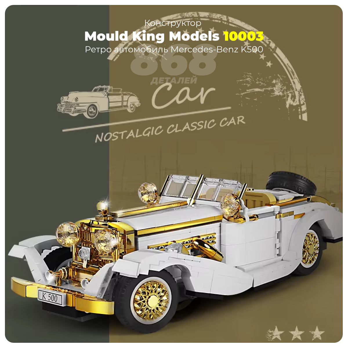 Mould-King-Models-10003-01
