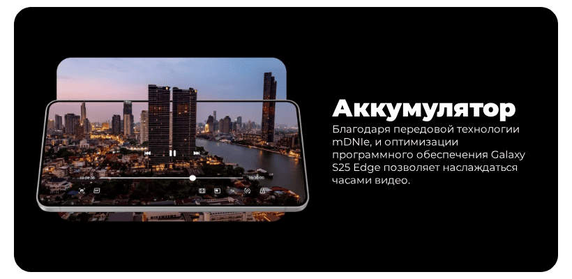 samsung-galaxy-s25-edge-samyy-tonkiy-06