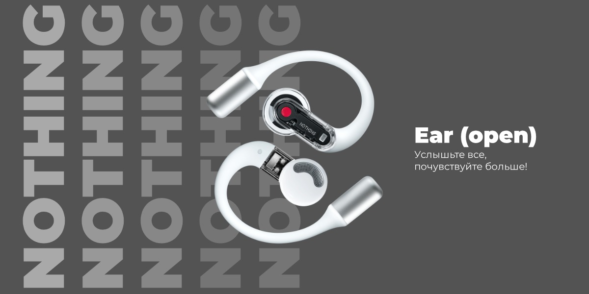 nothing-ear-open-eto-otkrytye-naushniki-01 (1)