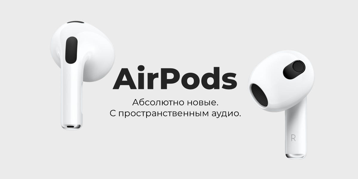 apple-anonsiruet-novye-airpods-01