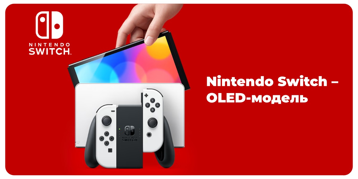 Nintendo-Switch-OLED-01