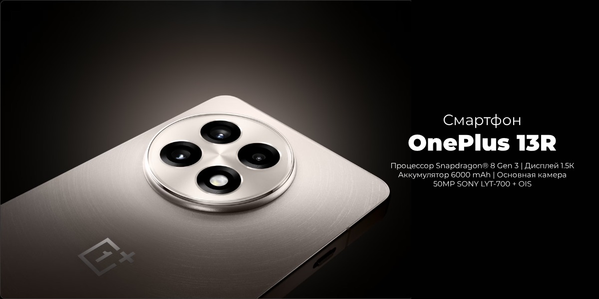 OnePlus-13R-01