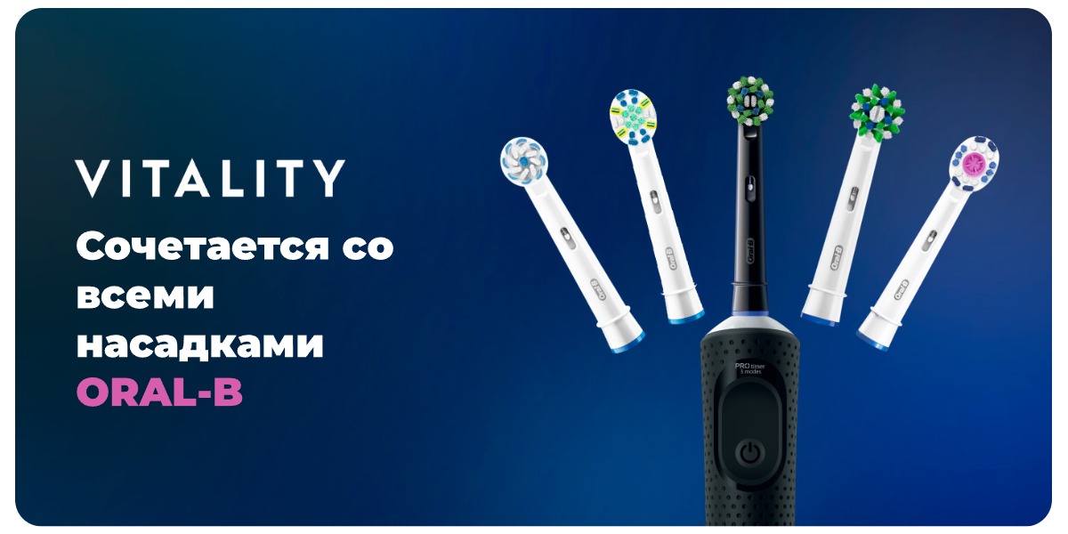 Oral-B-Vitality-Pro-12