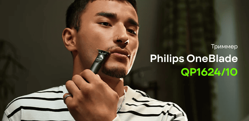 Philips-OneBlade-QP1624-10-01