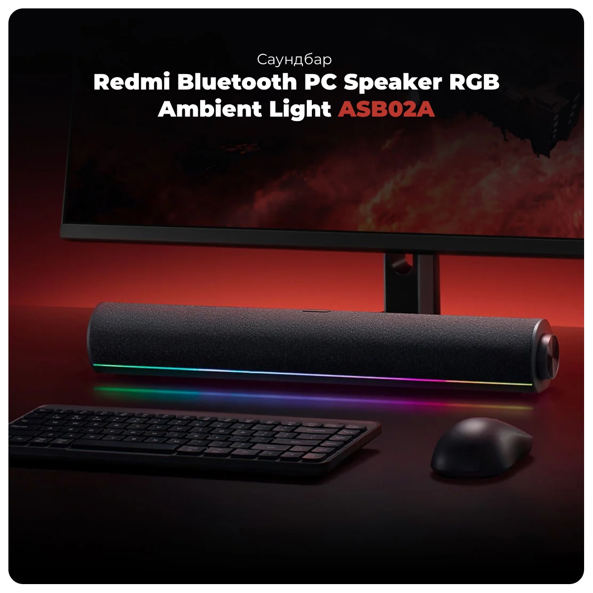 Redmi-Bluetooth-PC-Speaker-RGB-Ambient-Light-ASB02A-01
