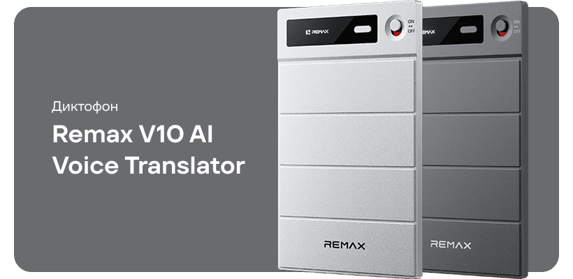 Remax-V10-AI-Voice-Translator-01