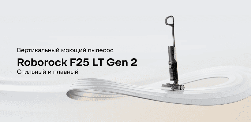 Roborock-F25-LT-Gen-2-01