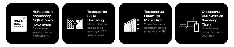 Samsung-Neo-QLED-8K-QN800D-02