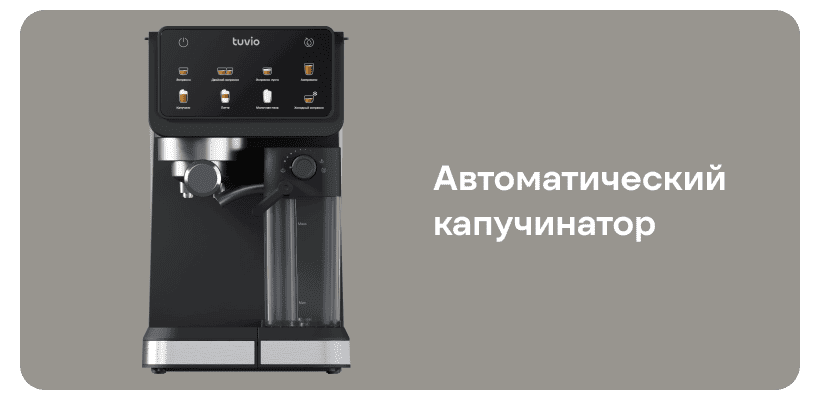 Tuvio-TCM10EA-03