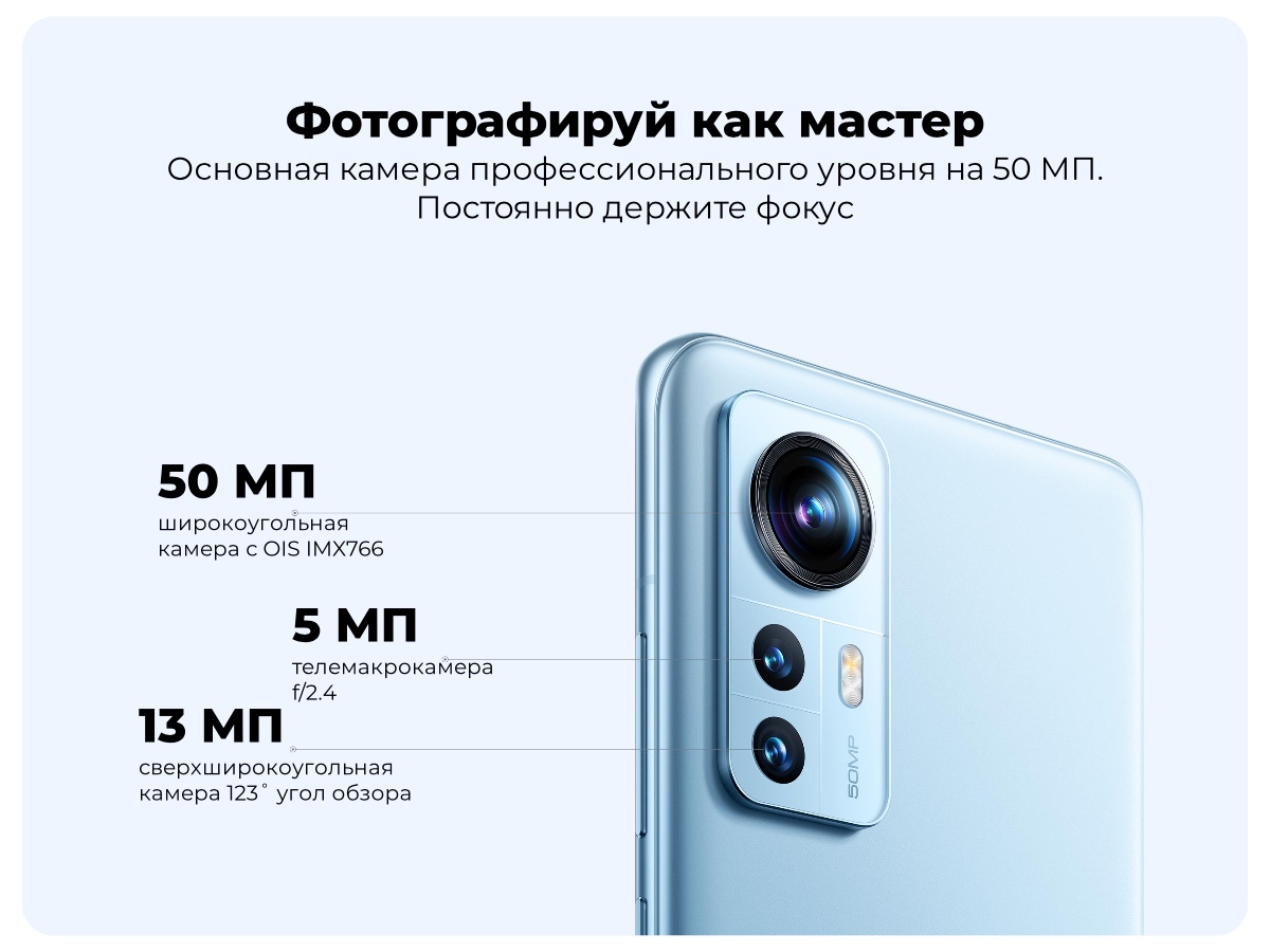 Смартфон XiaoMi 12X 5G 8/128Gb Blue Global