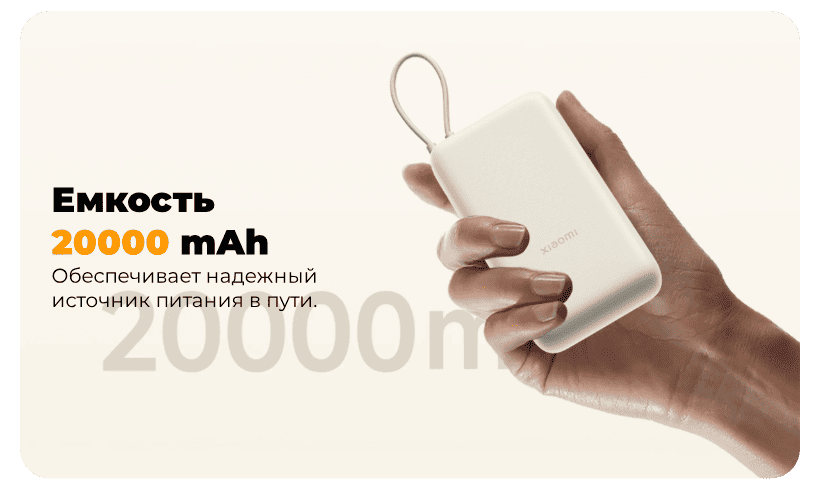 Xiaomi-33W-Power-Bank-20000mAh-Integrated-Cable-PB2030MI-05