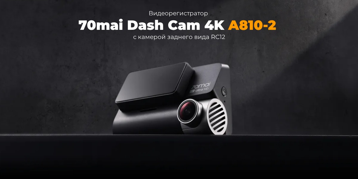 70mai-Dash-Cam-4K-A810-2-01