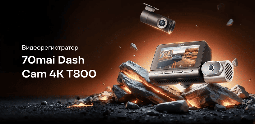 70mai-Dash-Cam-4K-T800-01