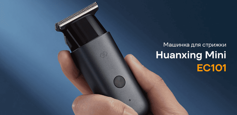 Huanxing-Mini-EC101-01