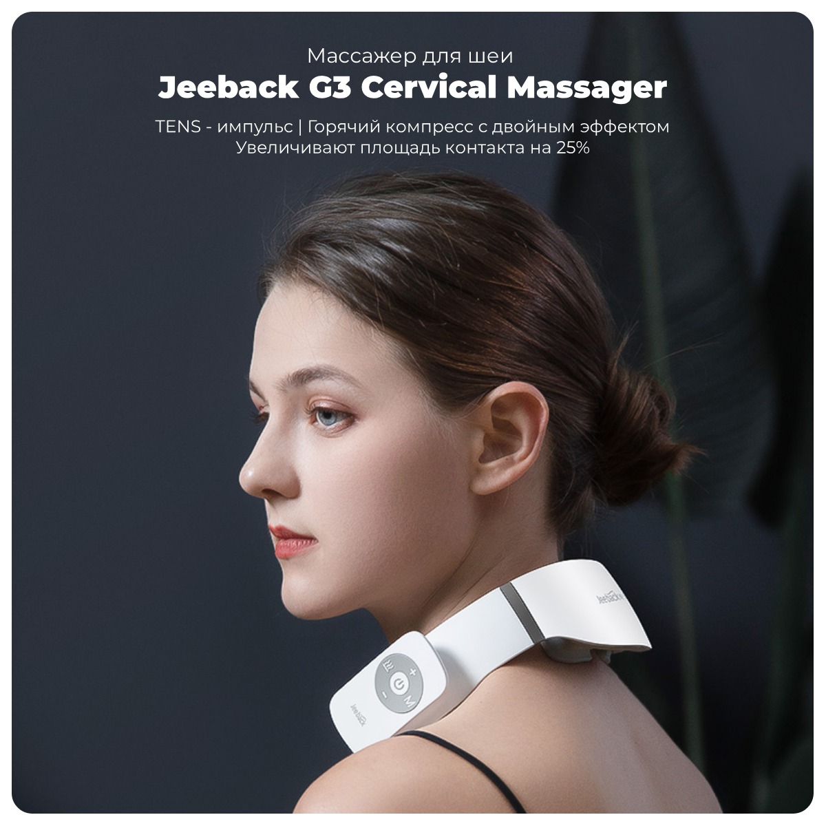 XiaoMi-Jeeback-G3-Cervical-Massager-07