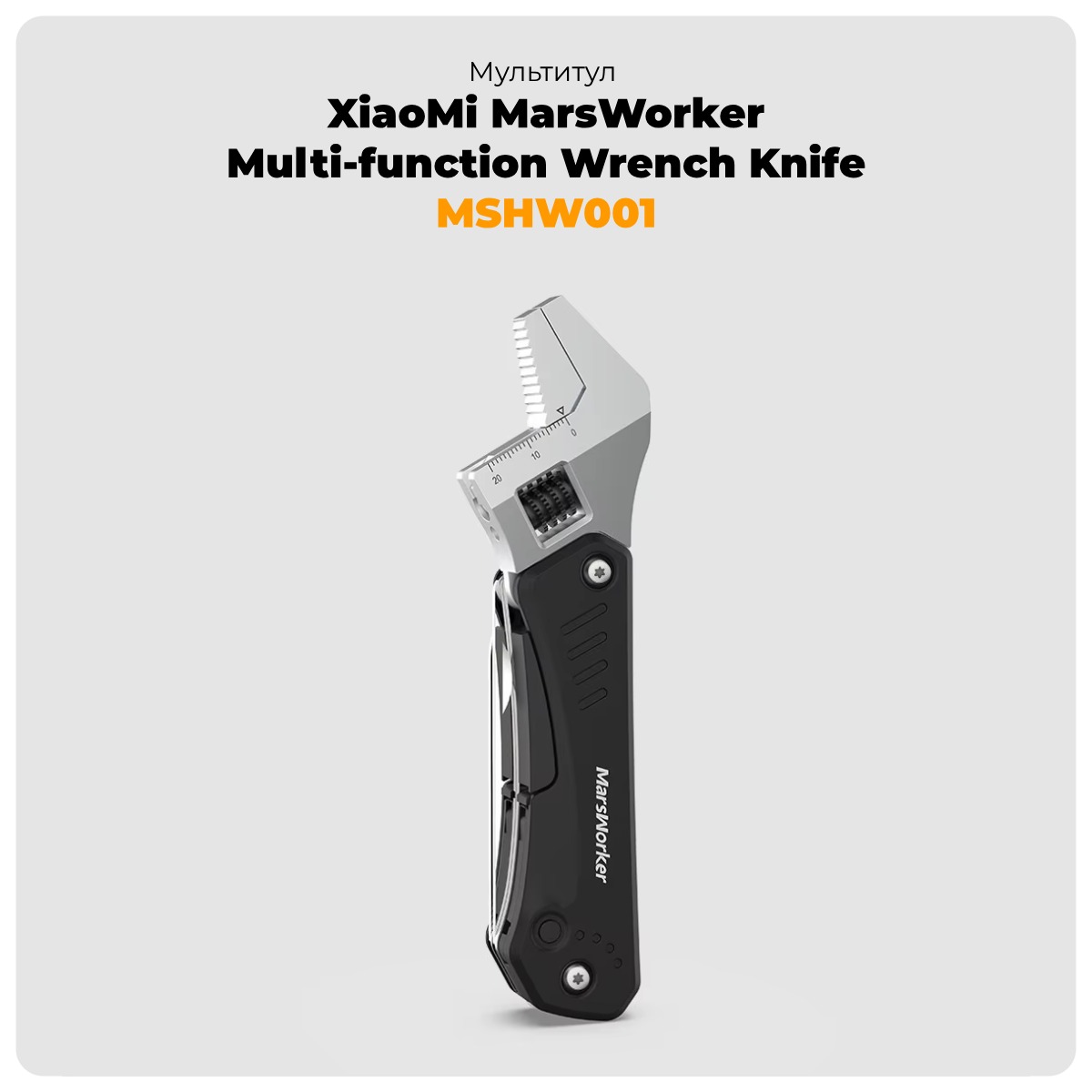 XiaoMi-MarsWorker-Multi-function-Wrench-Knife-MSHW001-01