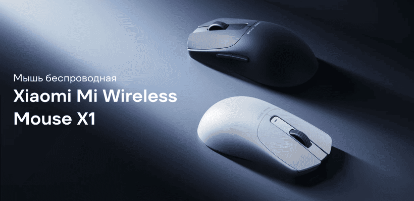 Xiaomi-Mi-Wireless-Mouse-X1-01