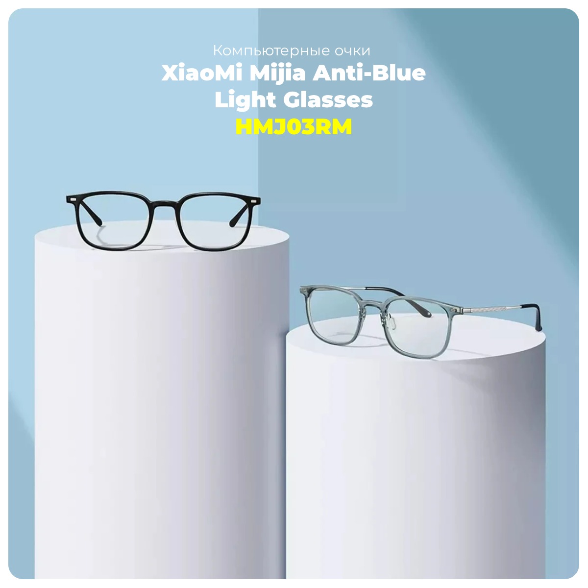 XiaoMi-Mijia-Anti-Blue-Light-Glasses-HMJ03RM-01