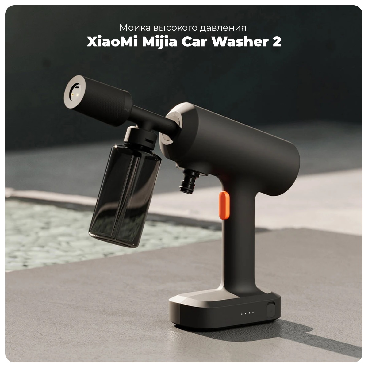 XiaoMi-Mijia-Car-Washer-2-01