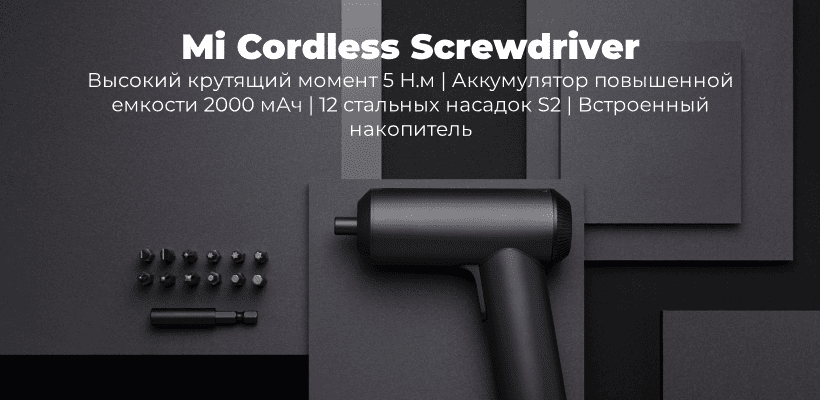 Mijia-Electric-Screwdriver-Gun-01