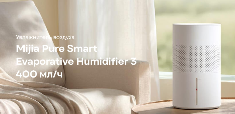 Mijia-Pure-Smart-Evaporative-Humidifier-3-400-CJSJSQ05ZMZ-01