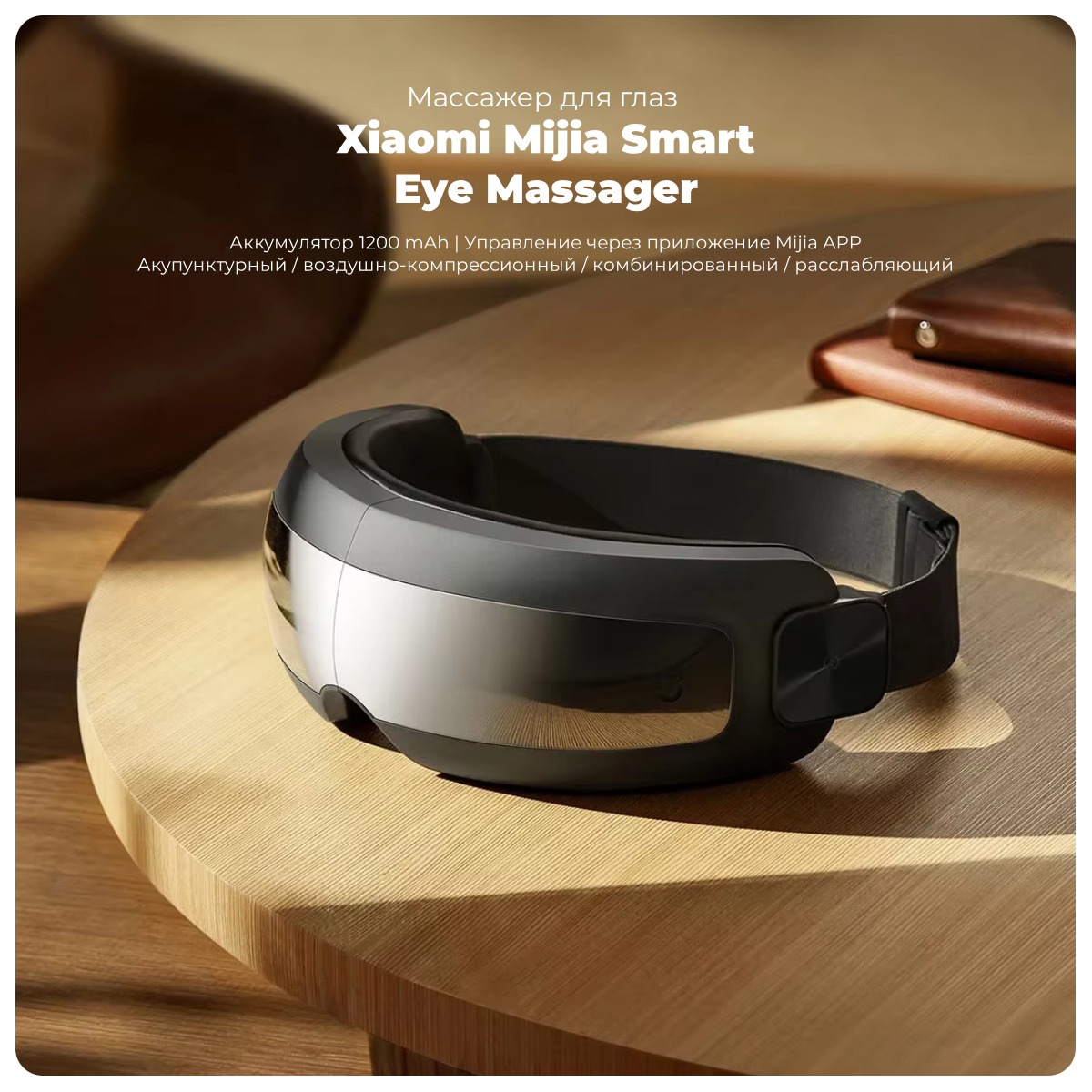 Xiaomi-Mijia-Smart-Eye-Massager-01