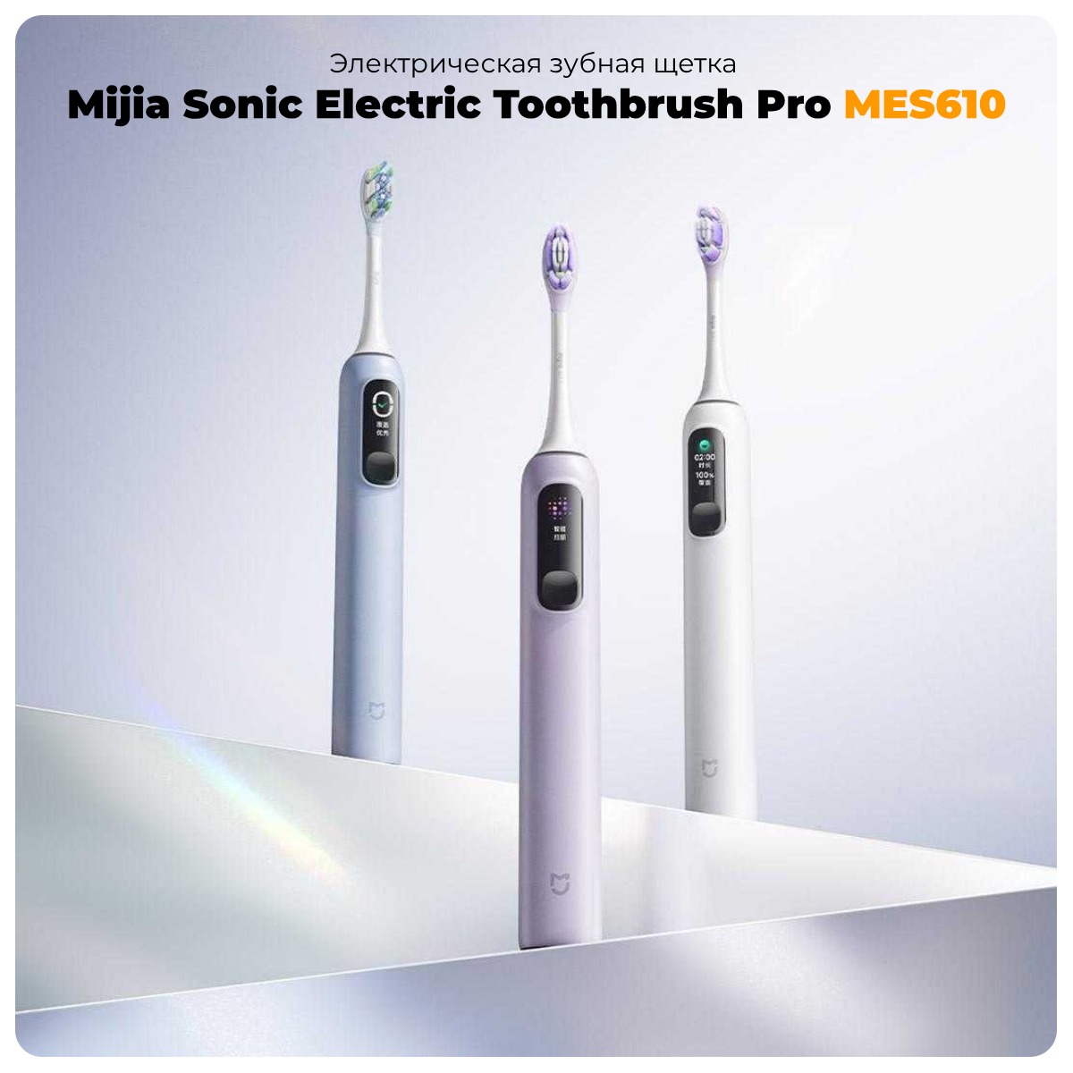 Mijia-Sonic-Electric-Toothbrush-Pro-MES610-01