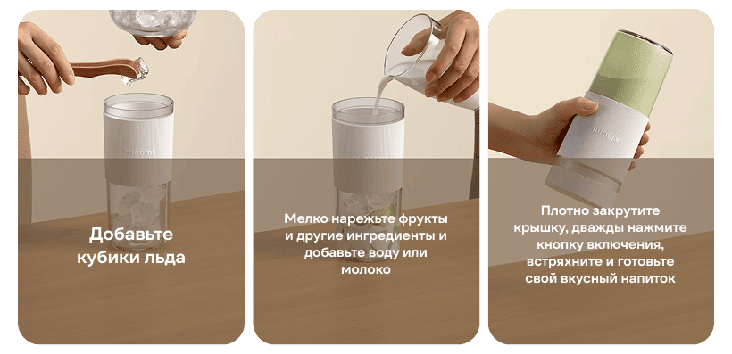 Xiaomi-Portable-Blender-Juicer-Cup-300ml-XMZZB01PL-05